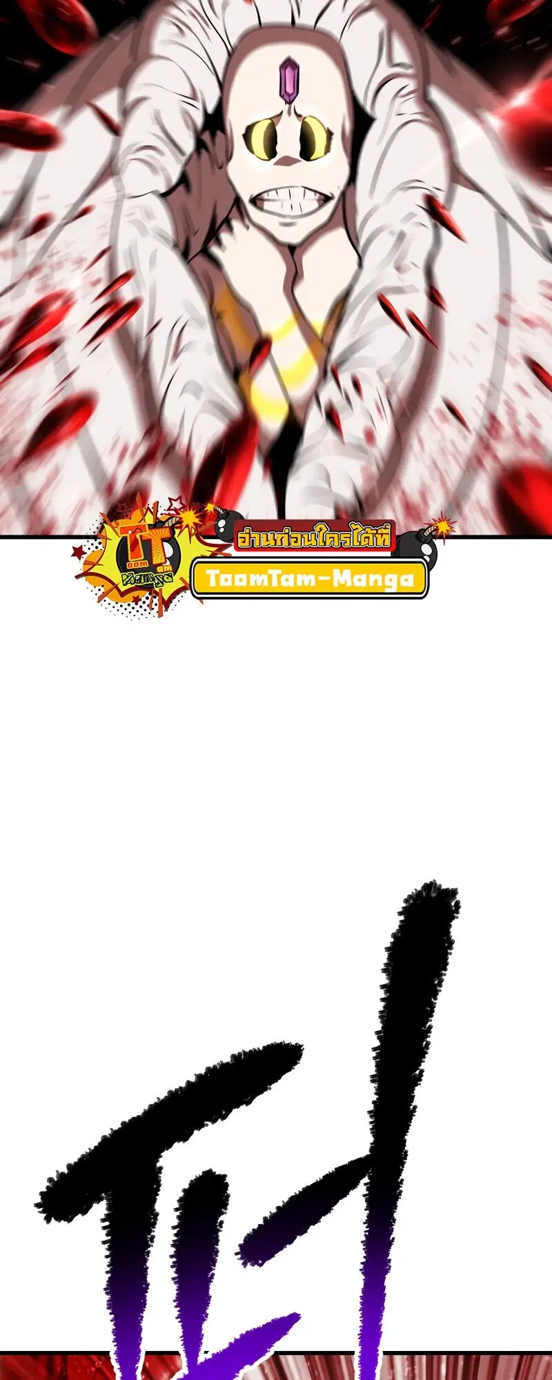 Survival Of Blade King ตอนที่ 208 หน้า 56