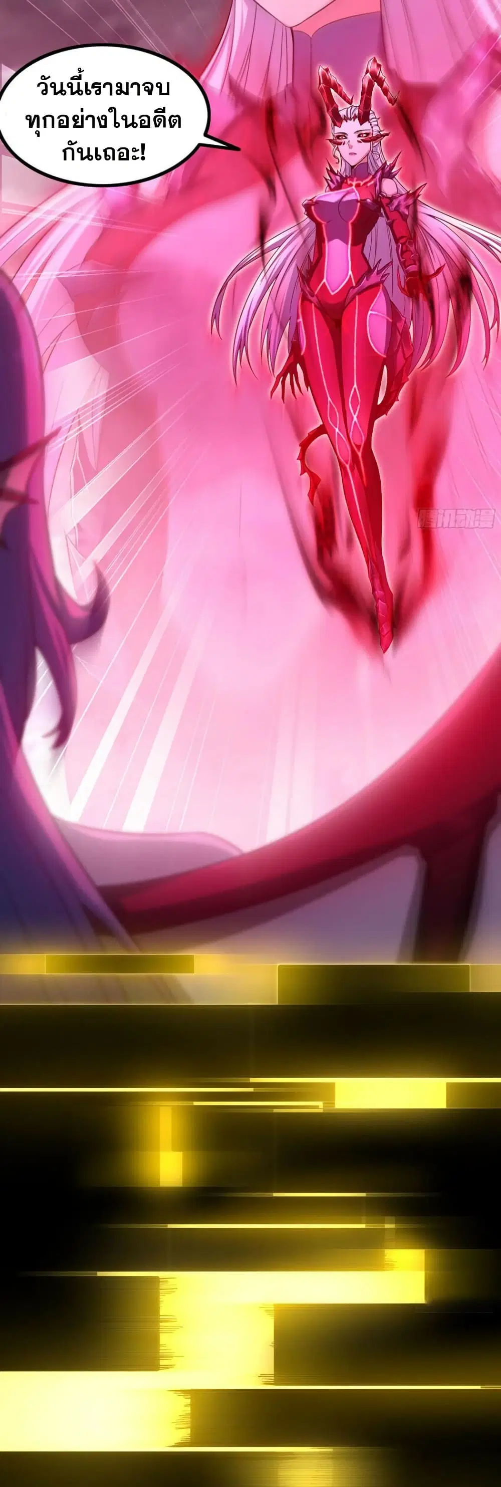 My Wife is a Demon Queen ตอนที่ 354 หน้า 7