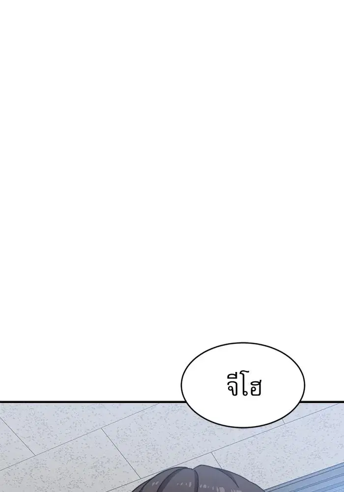 Double Click ตอนที่ 76 หน้า 157
