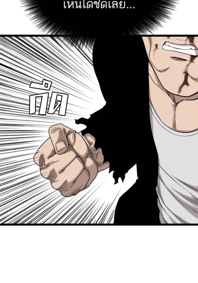 Bad Guy ตอนที่ 224 หน้า 119
