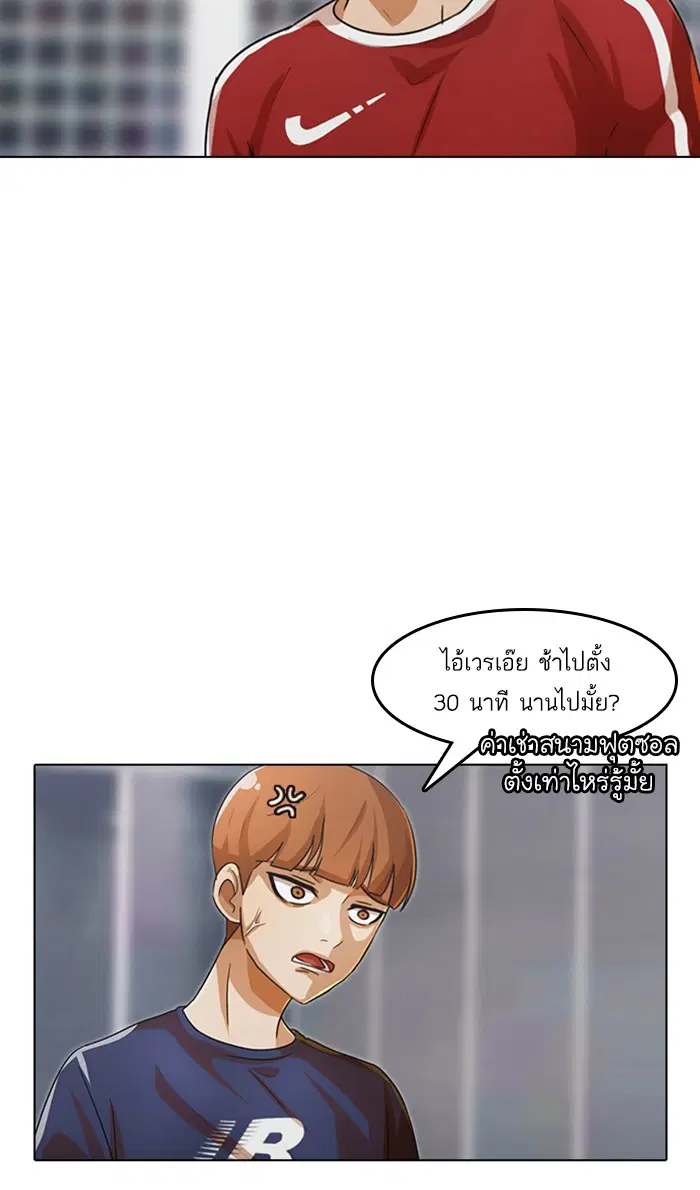 Random Chat ตอนที่ 107 หน้า 117