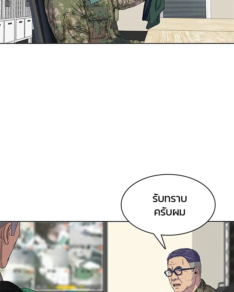 Kitchen Soldier ตอนที่ 42 หน้า 79