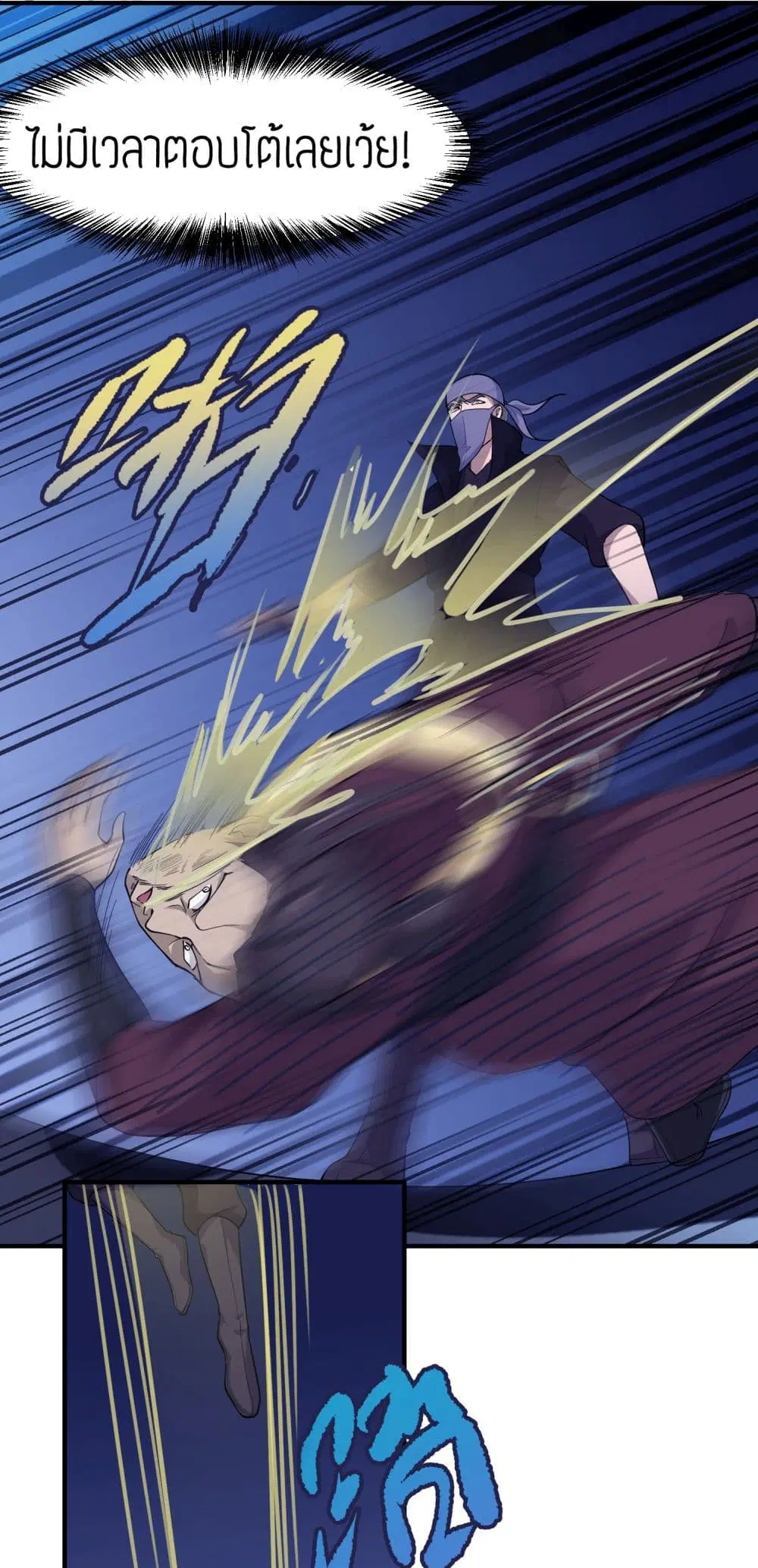 Super Warrior in Another World ตอนที่ 37 หน้า 30