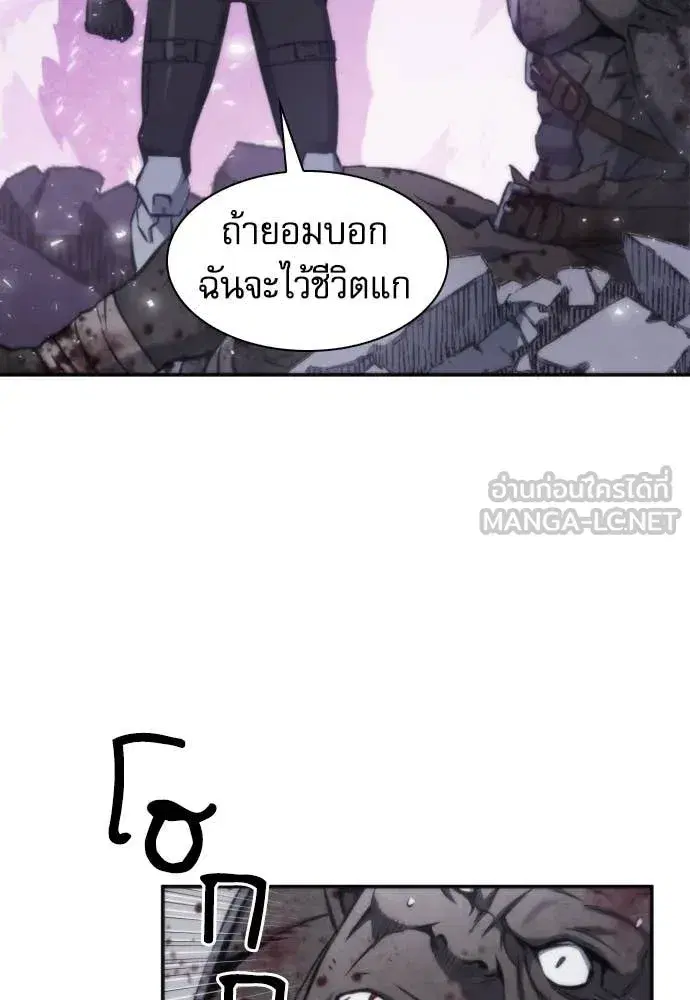 Seoul Station Druid ตอนที่ 196 หน้า 92