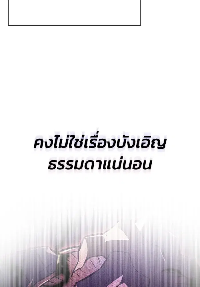 The Lazy Lord Masters the Sword ตอนที่ 98 หน้า 10