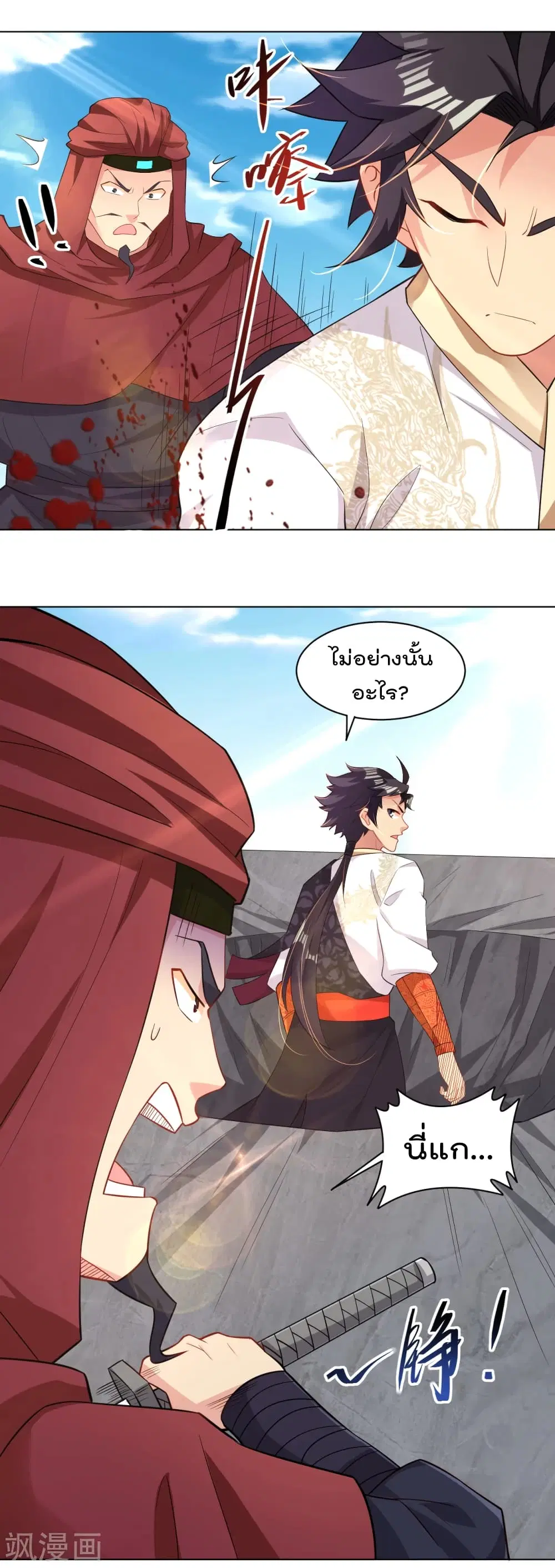Rebirth God of War ตอนที่ 218 หน้า 7