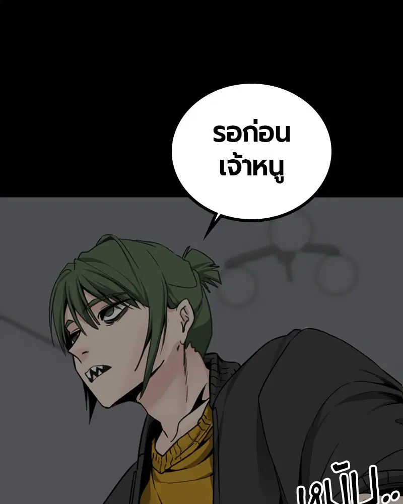 HERO KILLER ตอนที่ 99 หน้า 91