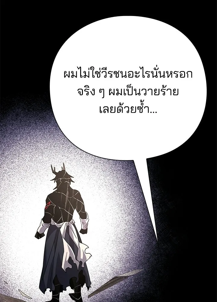 Night of the Ogre ตอนที่ 126 หน้า 187