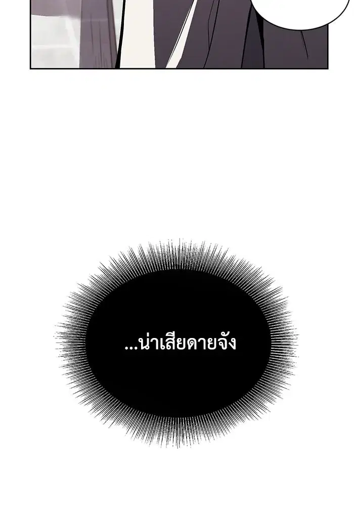 The Lazy Lord Masters the Sword ตอนที่ 75 หน้า 128