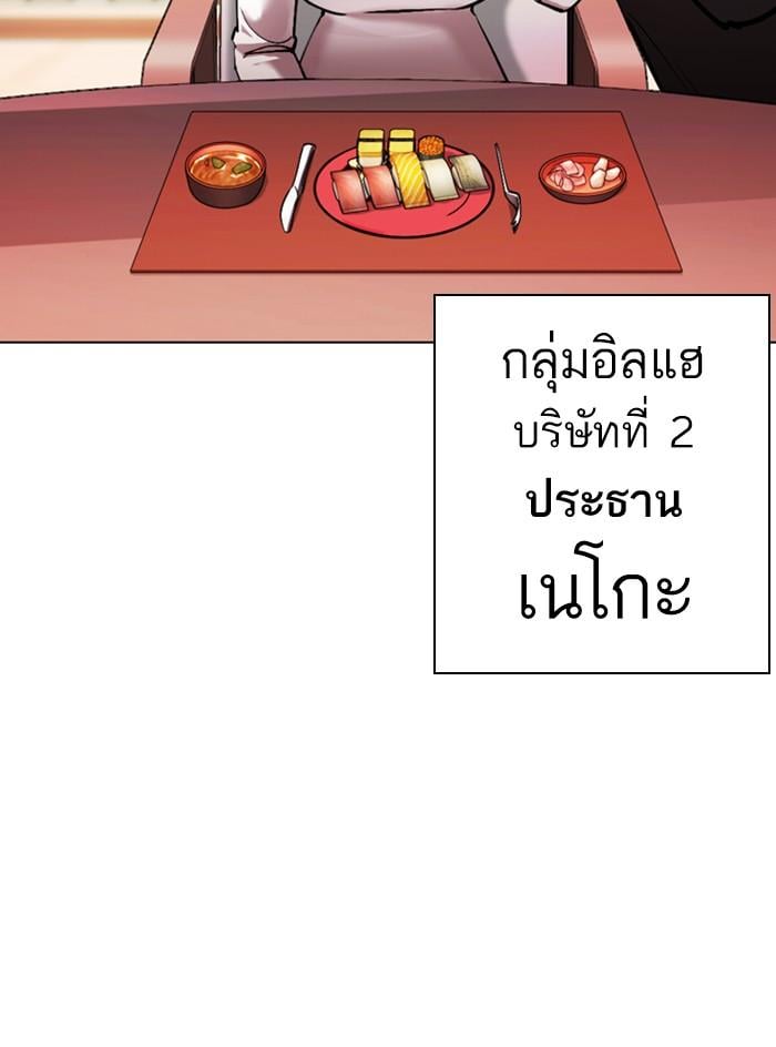 Lookism ตอนที่ 375 หน้า 39