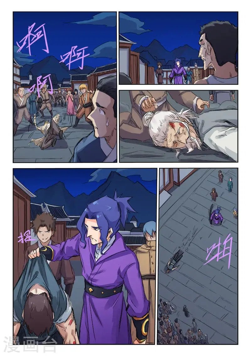 Star Martial God Techniquer ตอนที่ 117 หน้า 5