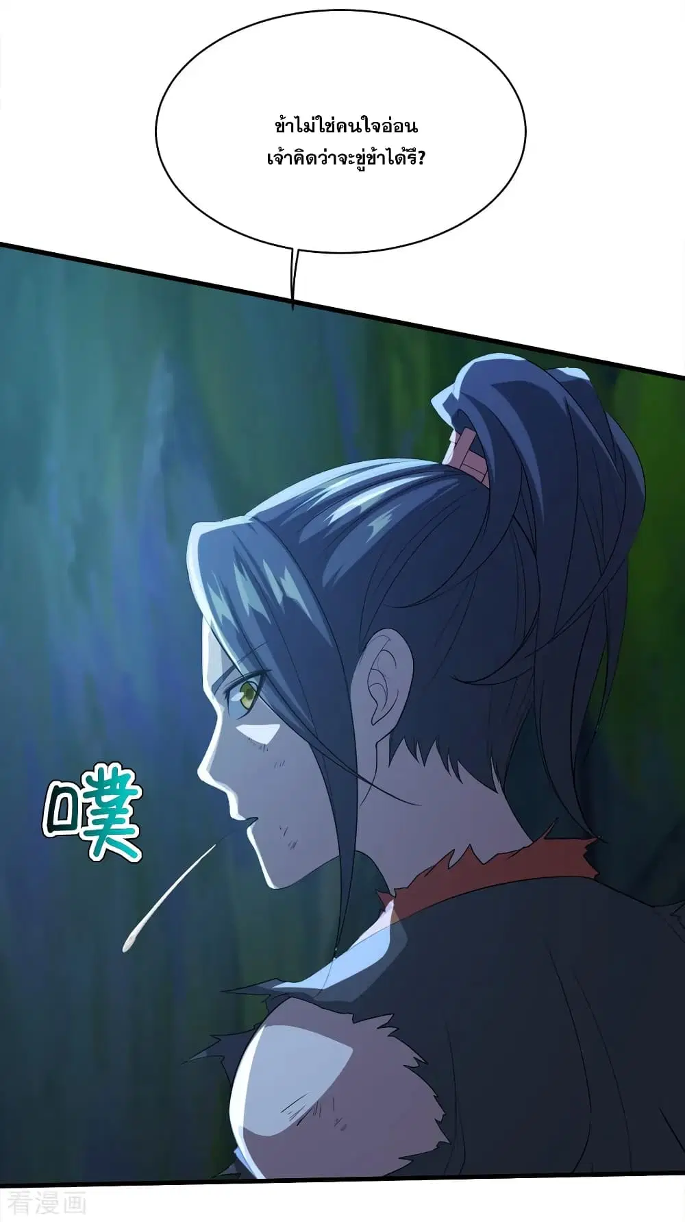 Matchless Emperor ตอนที่ 44 หน้า 7
