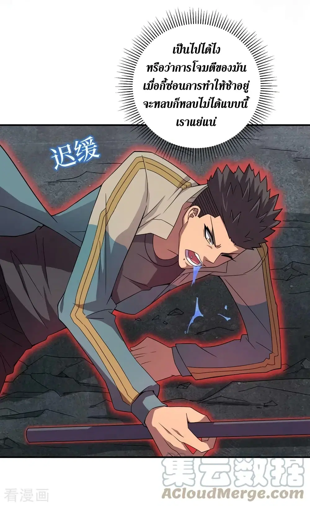 The Last Hero ตอนที่ 168 หน้า 6