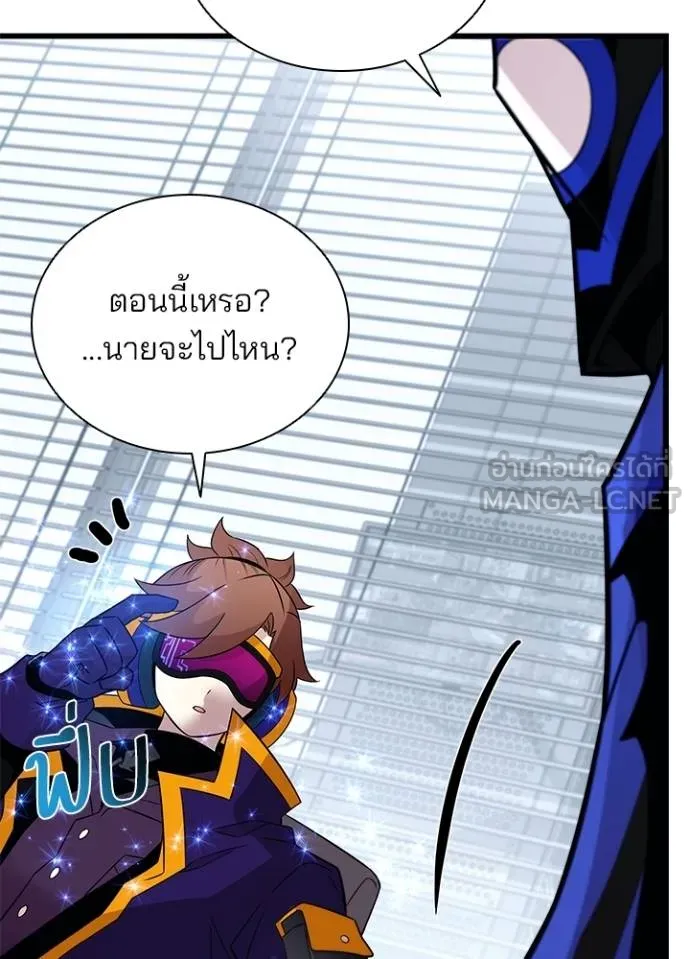 Villain to Kill ตอนที่ 173 หน้า 57