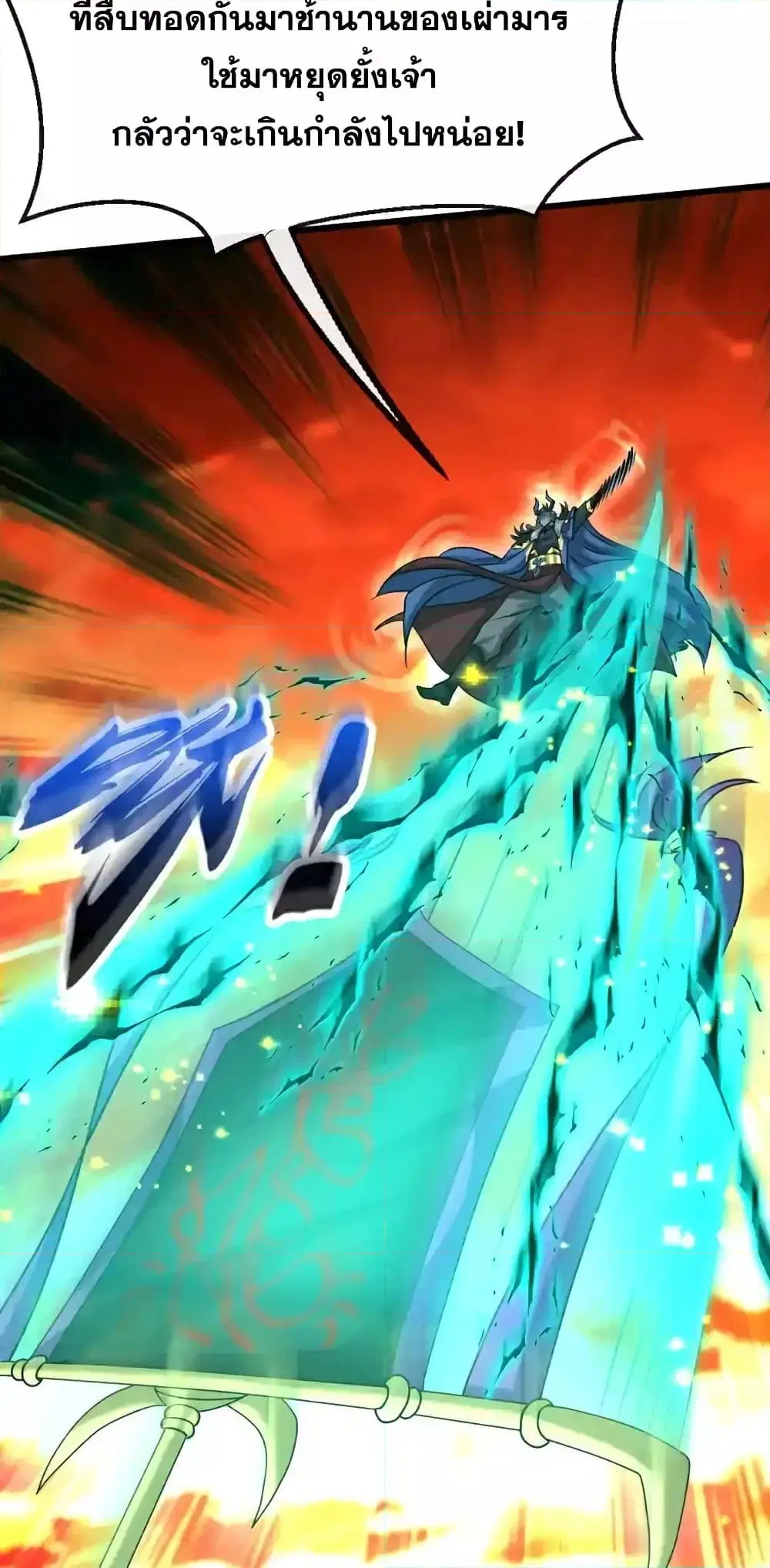 The Ten Great Emperors At The Beginning Are All My Apprentices ตอนที่ 174 หน้า 33