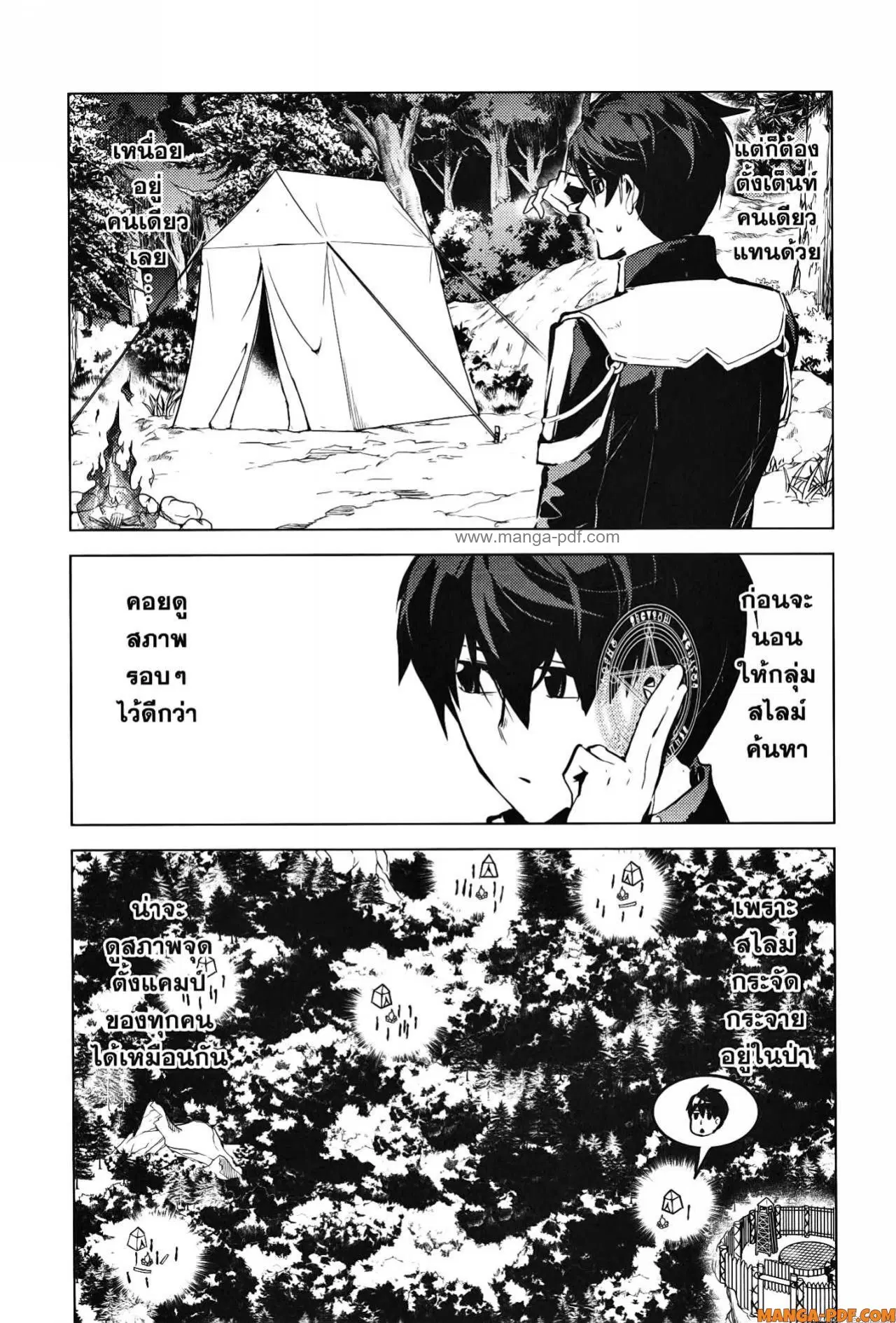 Tensei Kenja no Isekai Life ตอนที่ 63 หน้า 33
