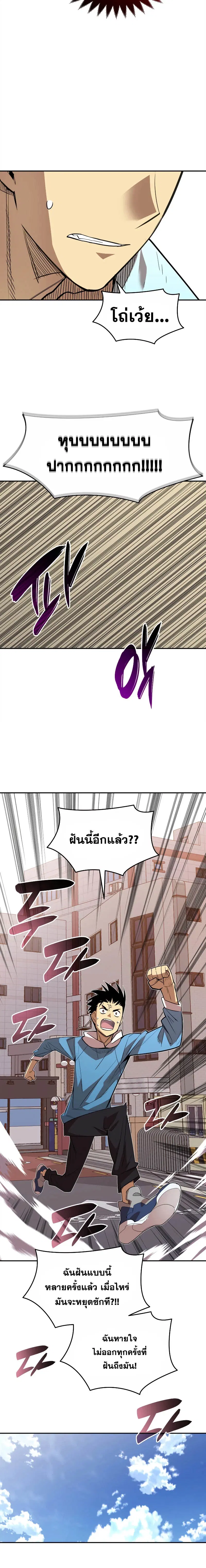 Worn and Torn Newbie ตอนที่ 159 หน้า 8