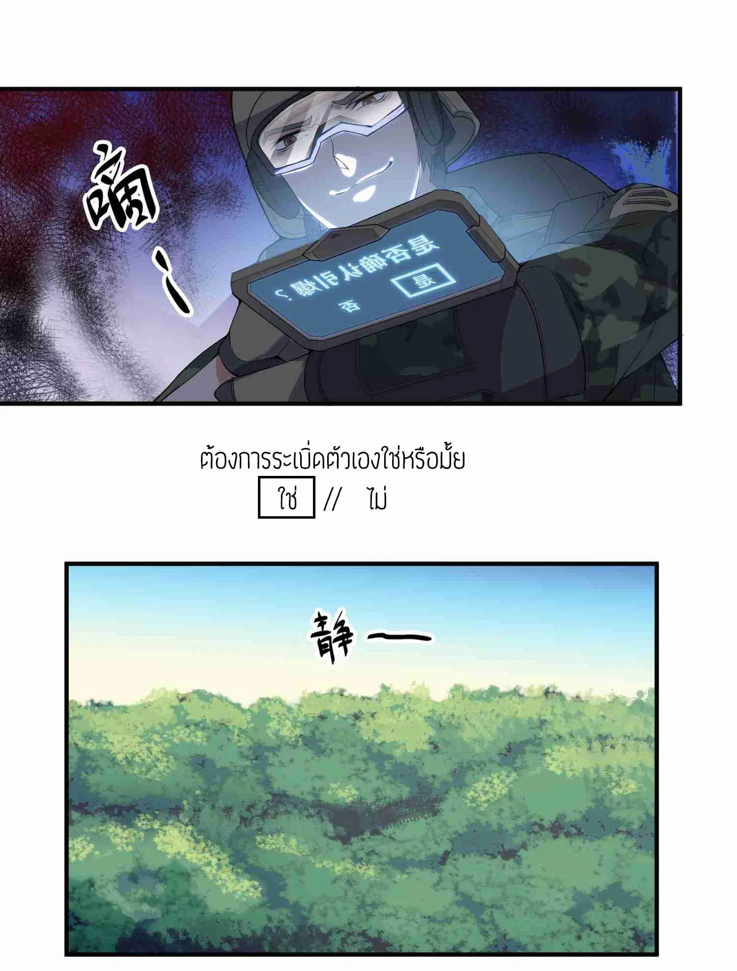 Super Warrior in Another World ตอนที่ 11 หน้า 26