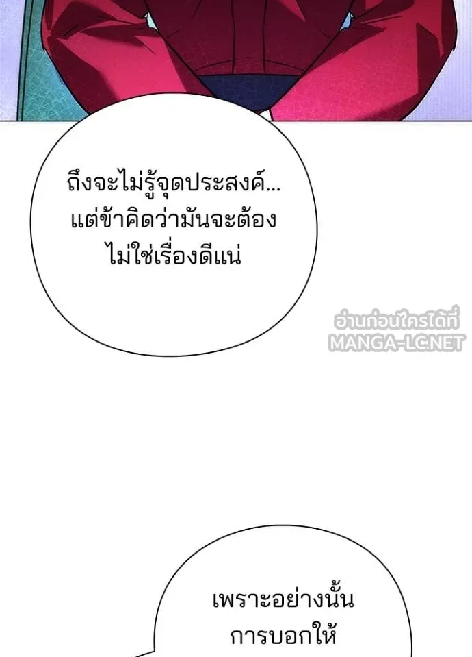 Night of the Ogre ตอนที่ 58 หน้า 100