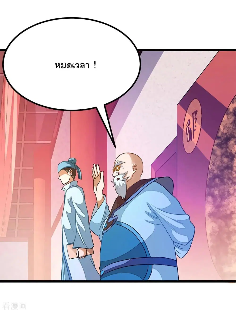 Nine Sun God King ตอนที่ 202 หน้า 9
