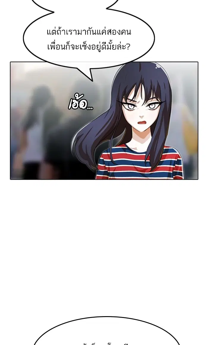 Random Chat ตอนที่ 95 หน้า 49