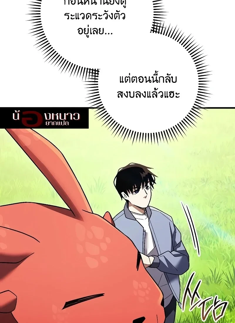 The Hero Returns ตอนที่ 115 หน้า 108
