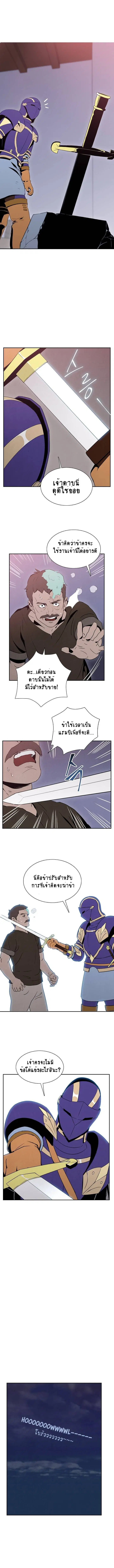 Skeleton Soldier ตอนที่ 17 หน้า 7