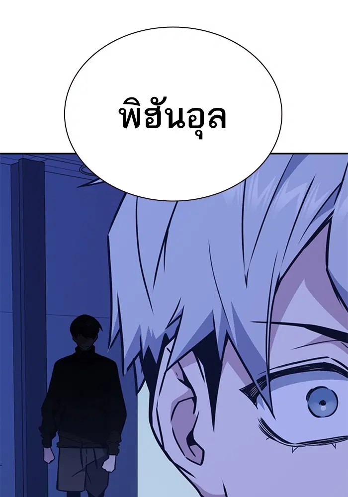 Study Group ตอนที่ 108 หน้า 140