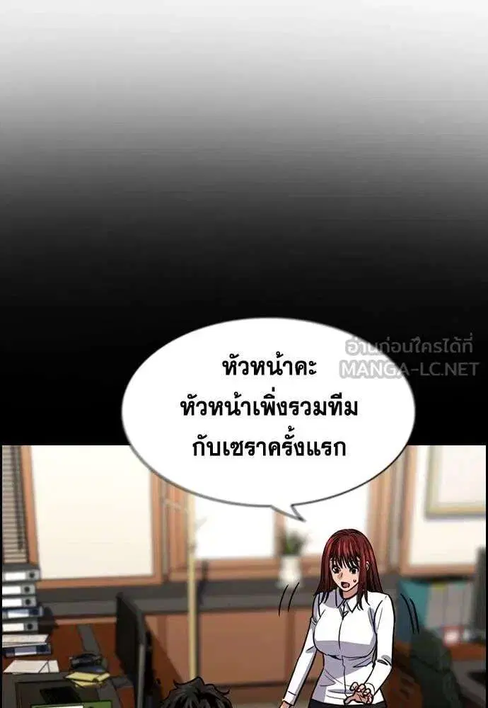 True Education ตอนที่ 233 หน้า 54