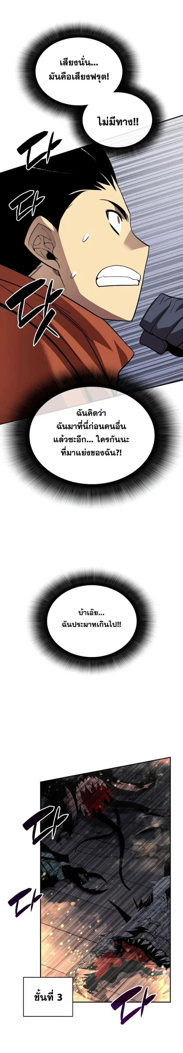 Worn and Torn Newbie ตอนที่ 138 หน้า 16