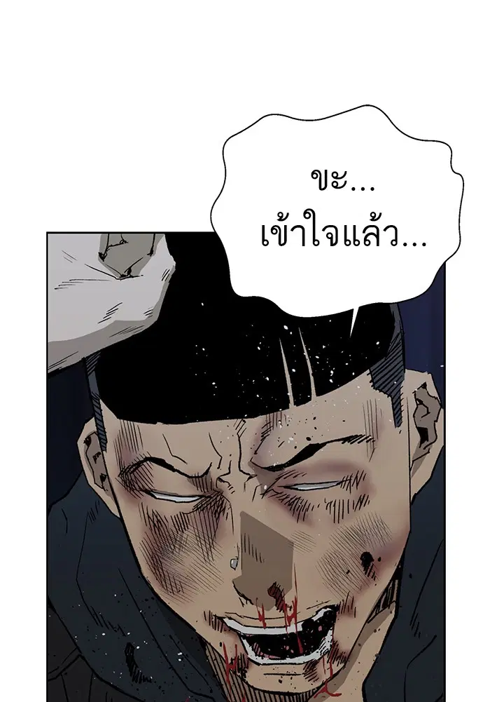 Weak Hero ตอนที่ 200 หน้า 44
