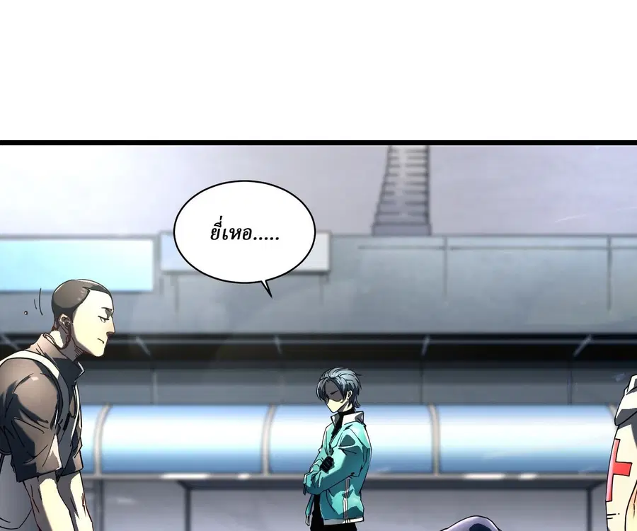 Martial Evolution: Start by Awakening the King of Monsters ตอนที่ 6 หน้า 11