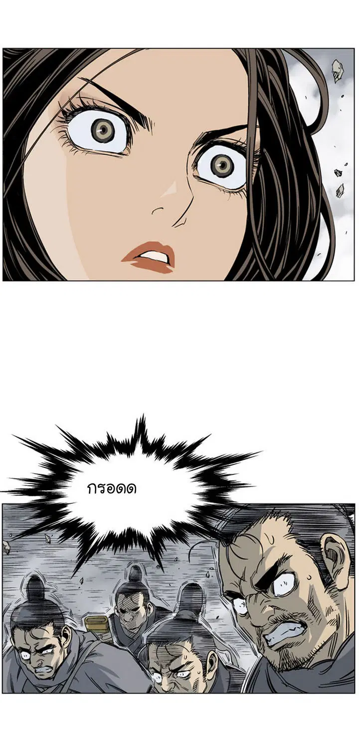 Gosu ตอนที่ 31 หน้า 41