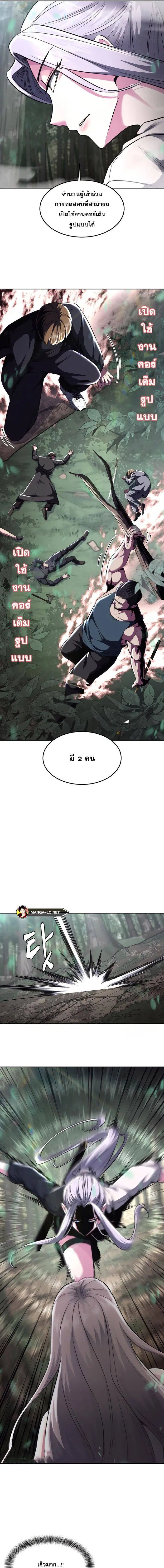 The Boy of Death ตอนที่ 196 หน้า 19