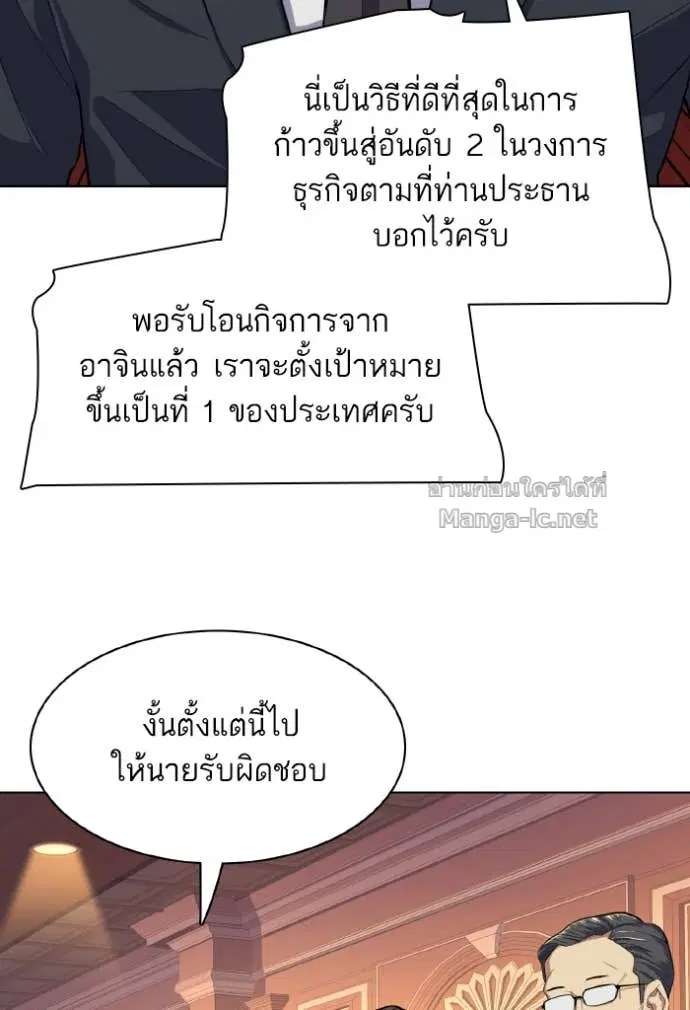 Reborn Rich ตอนที่ 12 หน้า 5