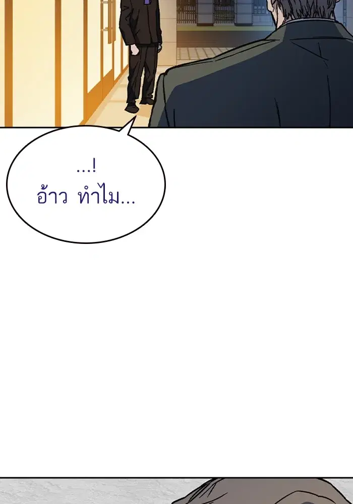 Study Group ตอนที่ 235 หน้า 151