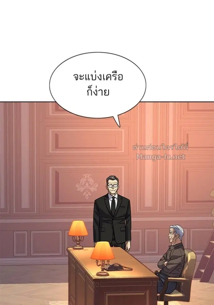 Reborn Rich ตอนที่ 95 หน้า 109
