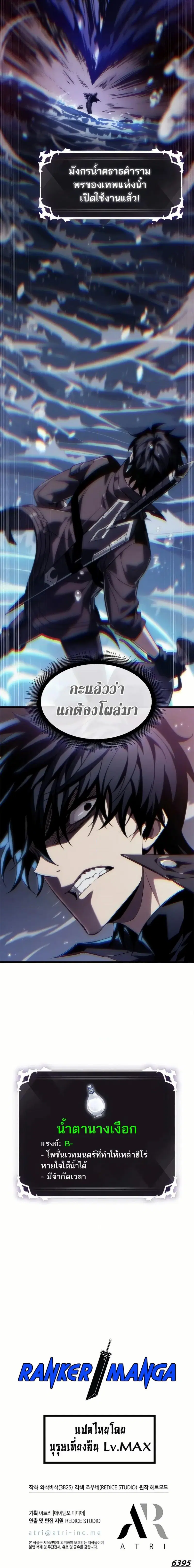 Pick Me Up ตอนที่ 130 หน้า 14