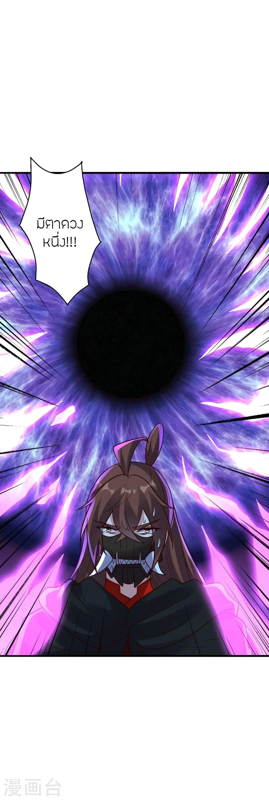 Banished Disciple’s Counterattack ราชาอมตะผู้ถูกขับไล่ ตอนที่ 353 หน้า 18
