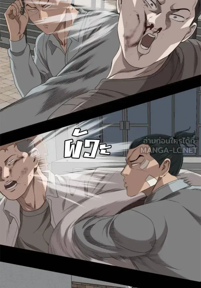 Bad Guy ตอนที่ 238 หน้า 52