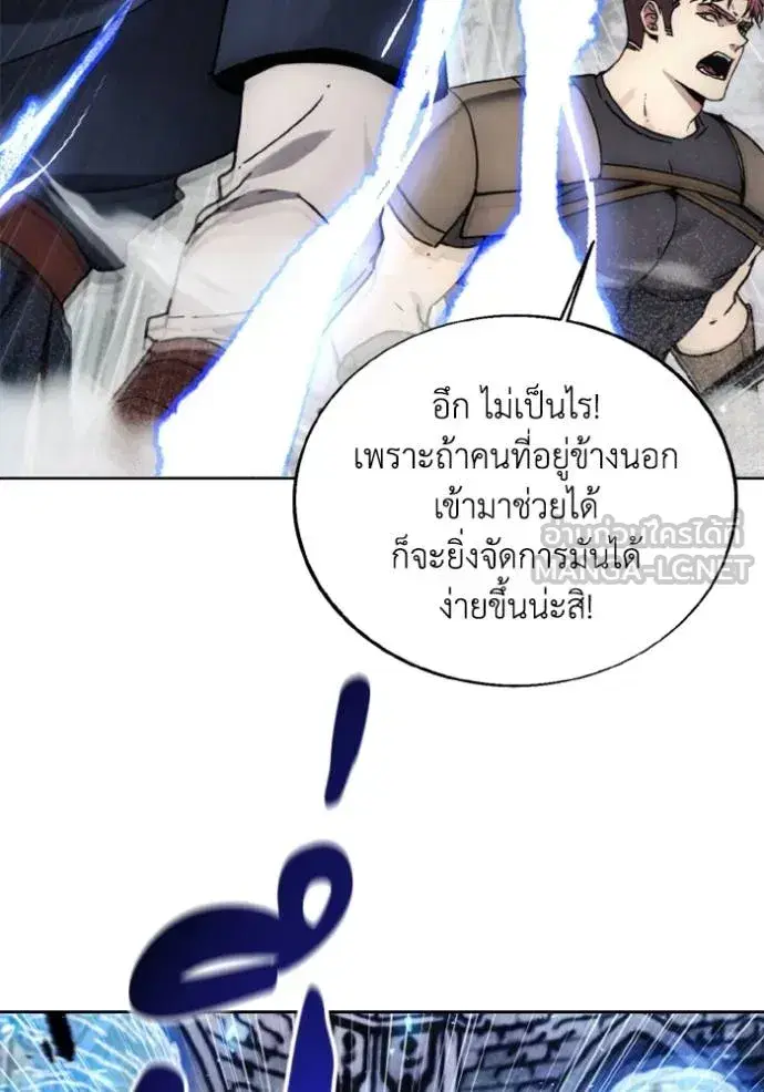 How to Live as a Villain ตอนที่ 173 หน้า 38