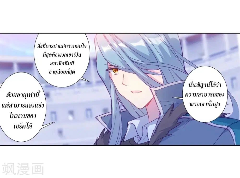 Douluo Dalu III: Longwang Chuanshuo ตอนที่ 105 หน้า 33