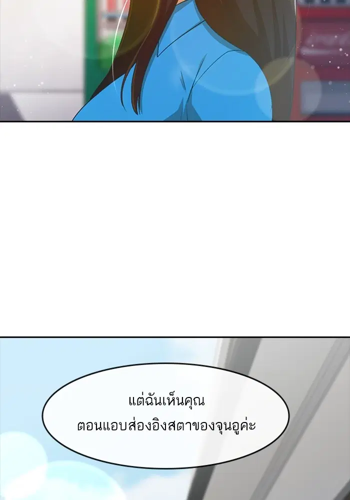 Random Chat ตอนที่ 296 หน้า 99