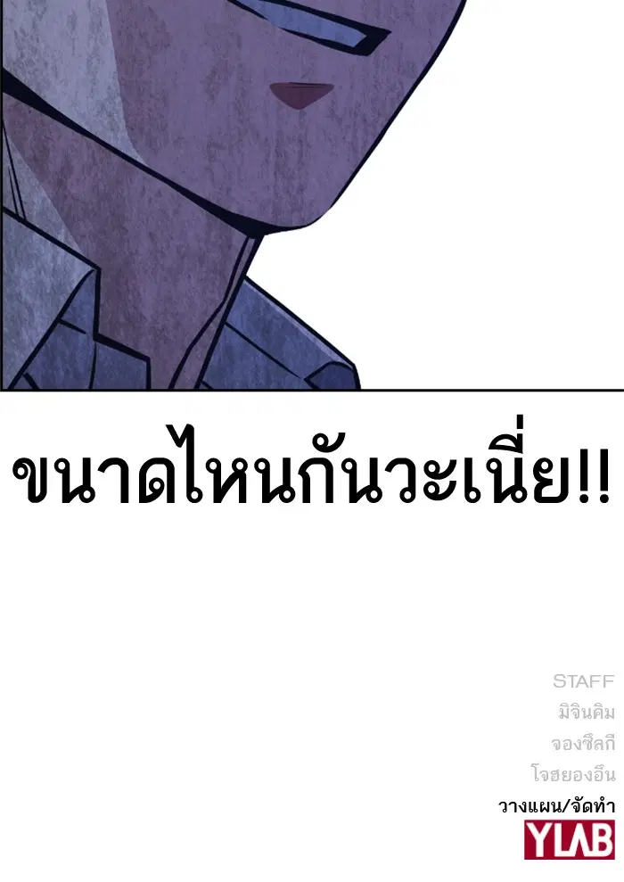 Study Group ตอนที่ 93 หน้า 113