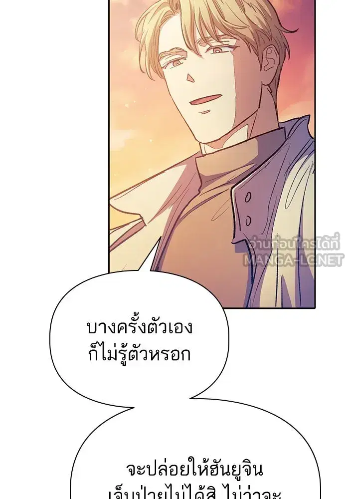 The S-Classes That I Raised (My S-Class Hunters) ตอนที่ 94 หน้า 108