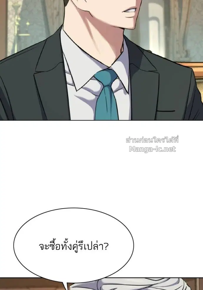 Reborn Rich ตอนที่ 181 หน้า 19