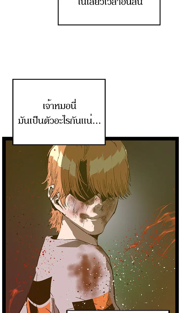 Weak Hero ตอนที่ 124 หน้า 90