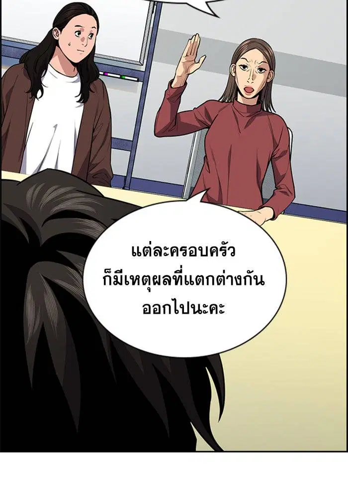 True Education ตอนที่ 85 หน้า 80