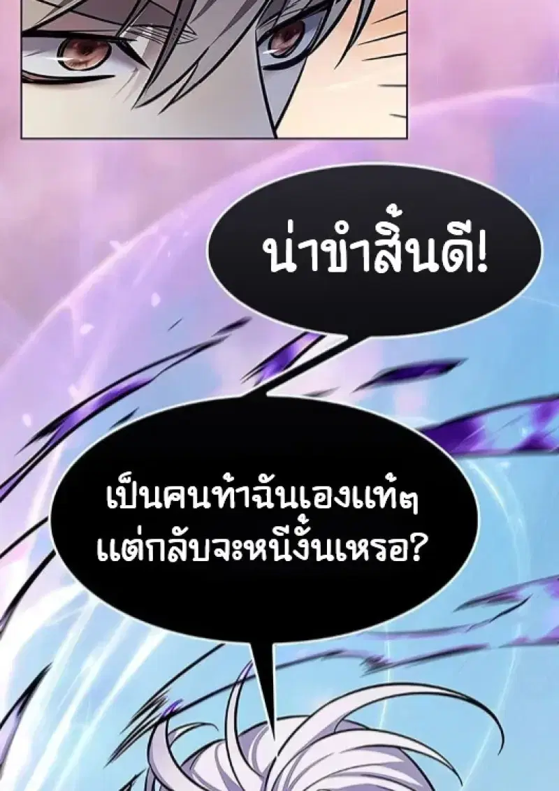 Eleceed ตอนที่ 377 หน้า 153