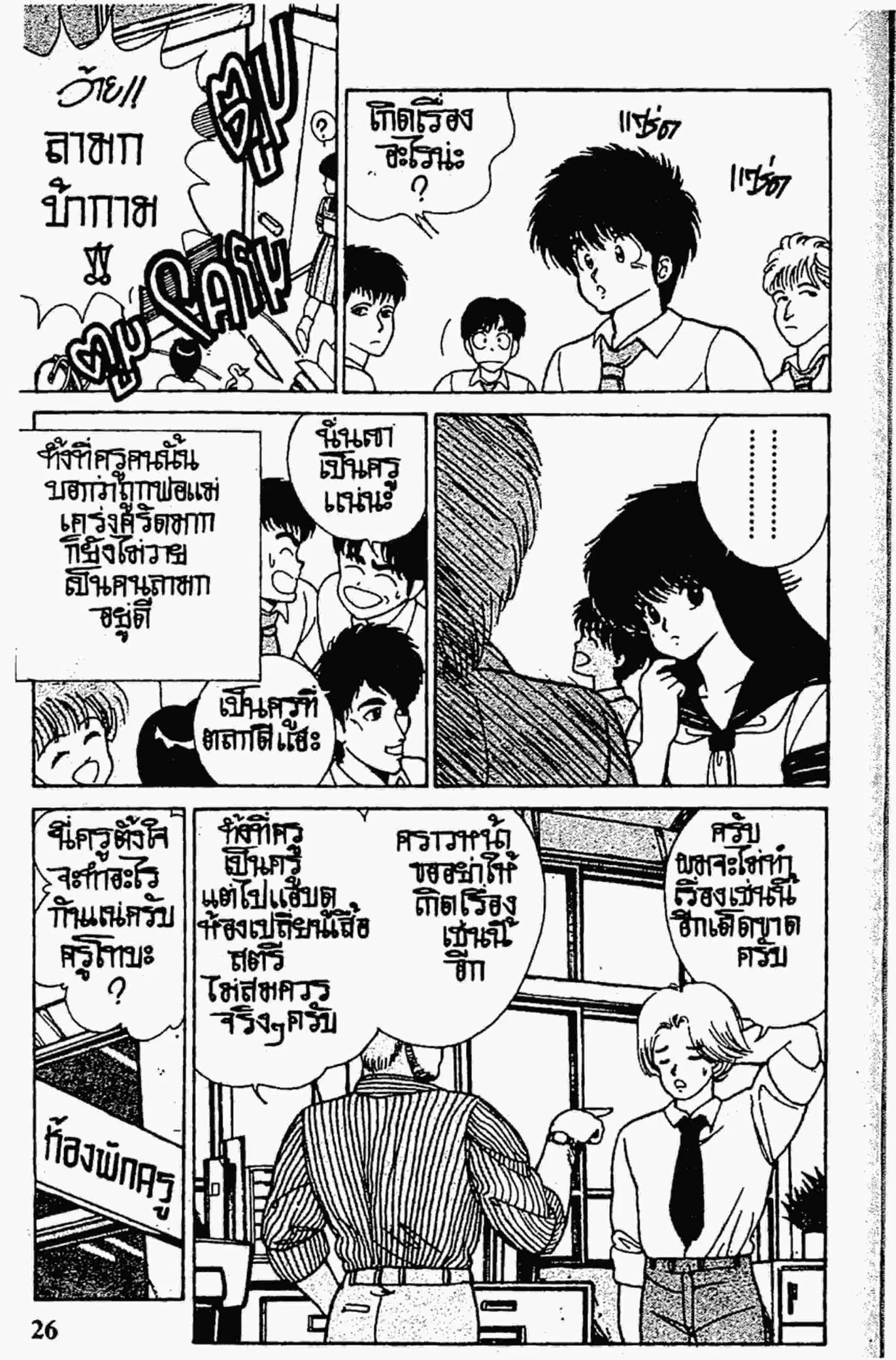 Kimagure Orange☆Road ตอนที่ 116 หน้า 4